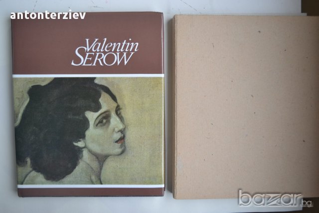 Луксозен албум за Валентин Серов