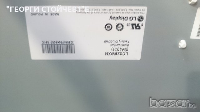 TFT-3260-TSPA-PX СЪС СЧУПЕН ПАНЕЛ, снимка 5 - Части и Платки - 19211385