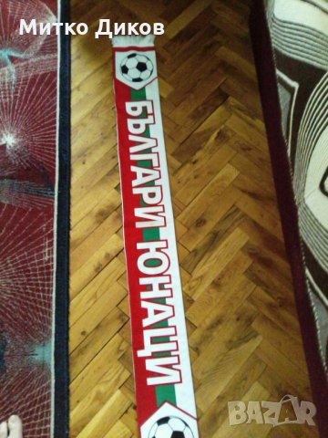 Интер-ПСВ-България футболен шал, снимка 6 - Футбол - 16846713