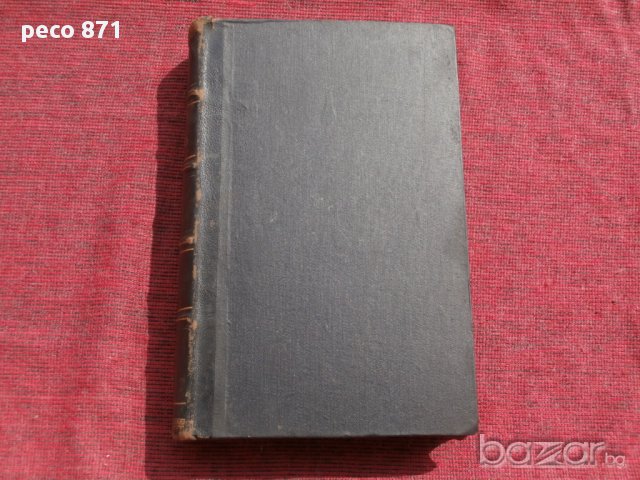 Уложение о наказаниях уголовных и исправительных  1885,Н.С.Таганцев,Санкт Петербург 1895 г., снимка 3 - Художествена литература - 15681925