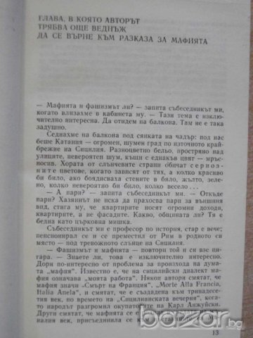 Книга ''Тайната на Кехлибарената стая-Ю.Семьонов''-496 стр., снимка 2 - Художествена литература - 8127263