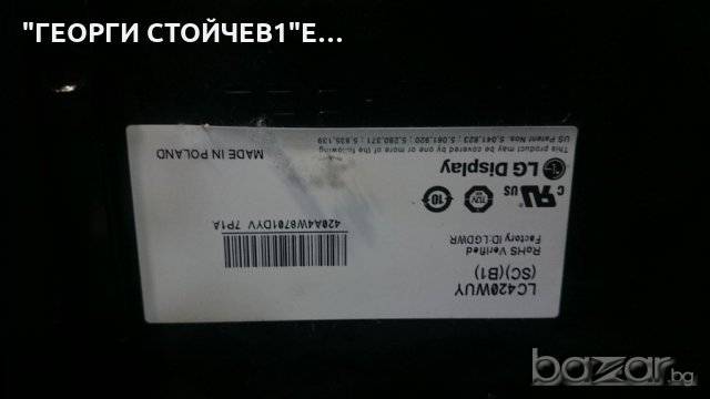 42PFL3606H58 СЪС СЧУПЕНА МАТРИЦА, снимка 7 - Части и Платки - 19522203