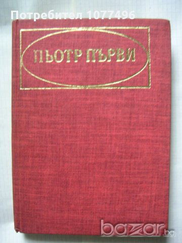 25 бр Книги Световна Класика Художествена Литература Романи Повести , снимка 5 - Художествена литература - 14779563