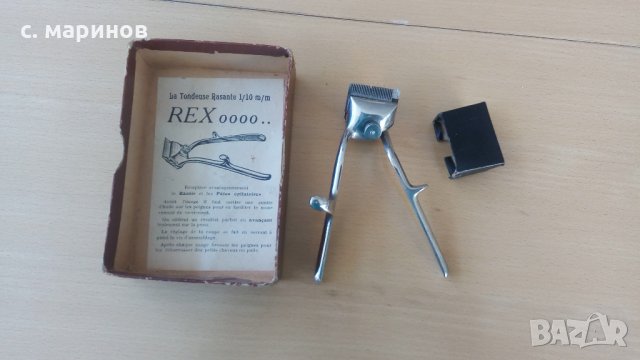  машинка за подстригване и бръснене REX 000, снимка 1 - Антикварни и старинни предмети - 26156335
