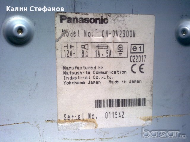 ДВД и джипиес PANASONIC CN-DV2300N   CY-VMR5800, снимка 4 - Навигация - 18008012