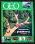 " Психология на решението " - списание GEO, снимка 1 - Списания и комикси - 24928675