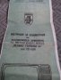 Инструкция за експлотация телевизор Велико Търново 84, снимка 2