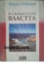 В сянката на властта , снимка 1 - Художествена литература - 16640467