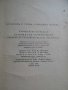 Книга "Островът на съкровищата-Роберт Стивънсън" - 214 стр., снимка 5