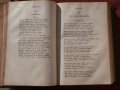 Вестник Европы-Санкт Петербург 1882г., снимка 5