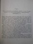 Книга "Приключенията на Оливър Туист-Чарлс Дикенс"-382 стр., снимка 7