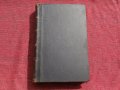 Уложение о наказаниях уголовных и исправительных  1885,Н.С.Таганцев,Санкт Петербург 1895 г., снимка 3