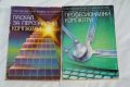 Продавам книги/техническа литература , снимка 3