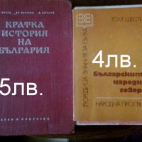 Книги, снимка 7 - Специализирана литература - 19817330