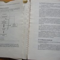 Учебници по Информатика, снимка 4 - Специализирана литература - 21680908