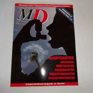 Научно медицинска литература книги списание специализирано за лекари ,, снимка 2 - Списания и комикси - 11830792
