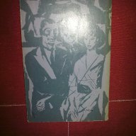 Човекът за когото нямаше тайни-Юрий Королков, снимка 2 - Художествена литература - 12108783