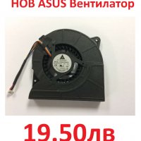 НОВ Вентилатор за ASUS G71V X71SL M70Vm L5G L5GA L5800GA KDB0705HB 7H95 UDQFLZH22DAS UDQF2ZH34FQU, снимка 6 - Части за лаптопи - 25105151