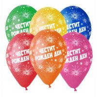 Пълнене балони с хелий , снимка 10 - Кетъринг - 20532770