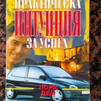 Книги на Фром, Кийосаки и др. , снимка 5 - Специализирана литература - 20970026