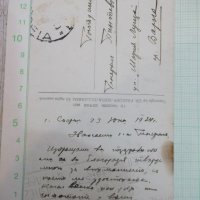 Картичка "Изглед от София с министерств. на Външните работи", снимка 3 - Филателия - 18910072
