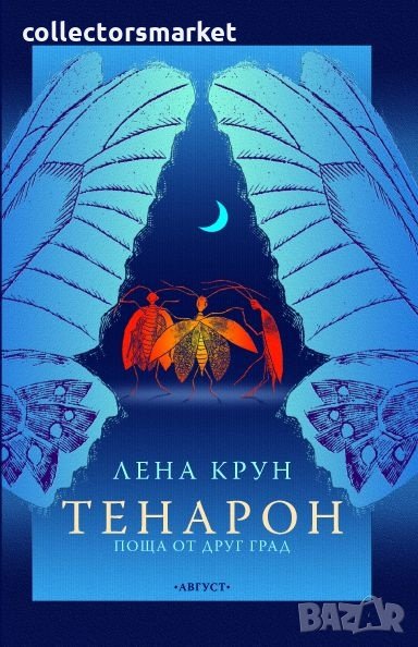 Тенарон, снимка 1