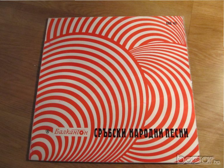 Грамофонна плоча - Сръбски народни песни  изд.70те години., снимка 1