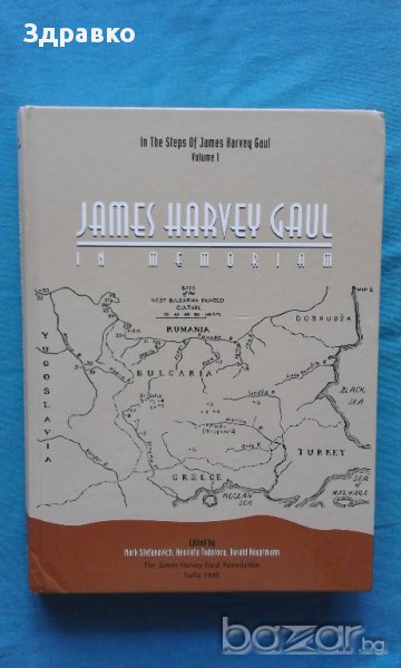 James Harvey Gaul: in Memoriam (In The Steps of James Harvey Gaul, Volume 1), снимка 1