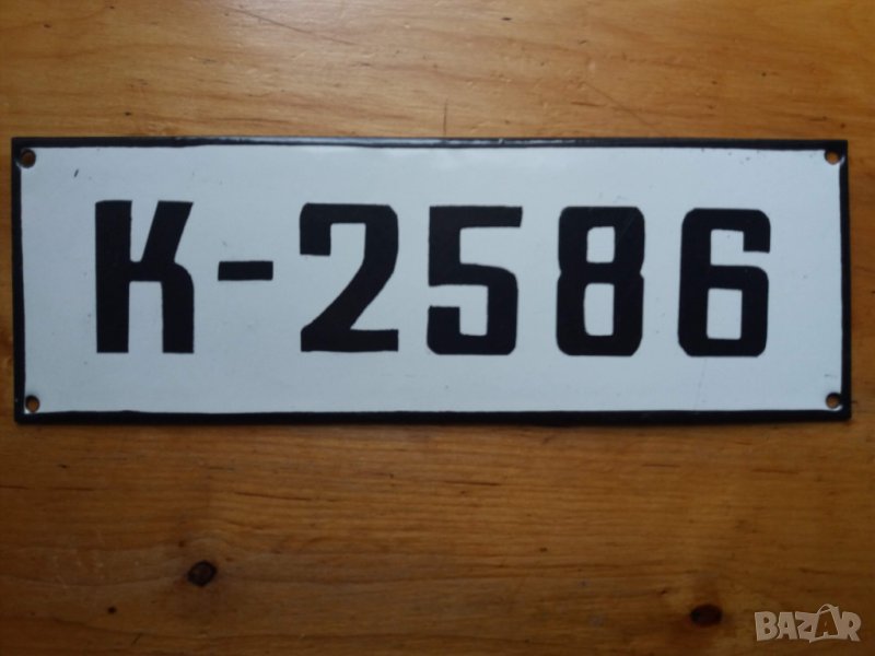 Стара военна табела номер, снимка 1