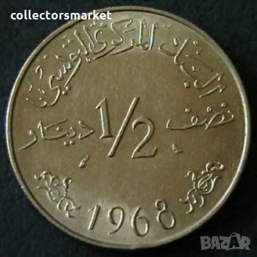½ динар 1968, Тунис, снимка 1