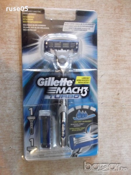 Самобръсначка "Gillette - MACH3 - TURBO" нова с две ножчета, снимка 1