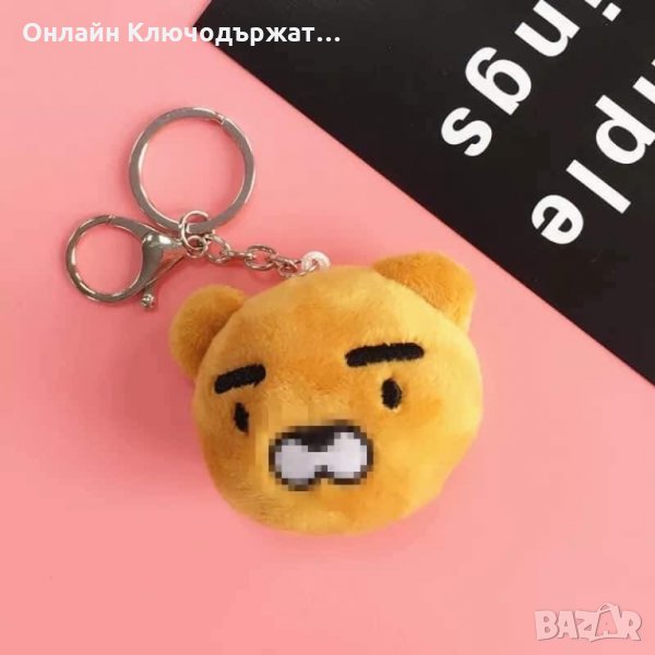 Ключодържател Пухкаво Мече, снимка 1