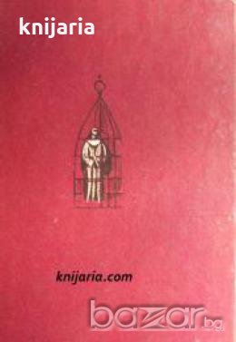 Монахинята , снимка 1