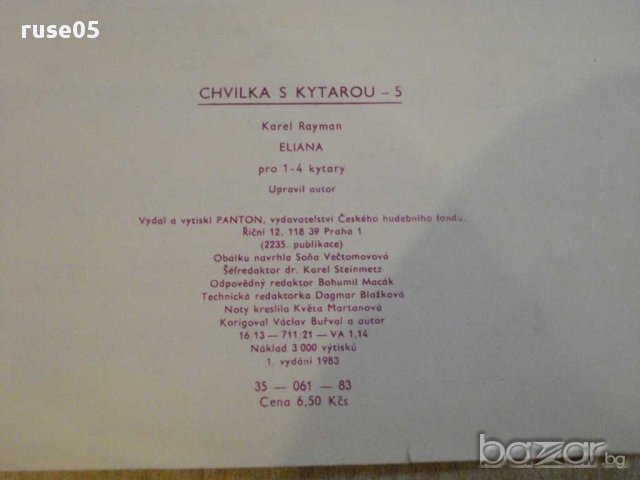 Книга "Chvilka s kytarou - ELIANA - Karel Rayman" - 5 стр., снимка 6 - Специализирана литература - 15891848