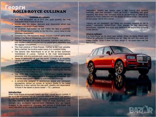 Колекционерски прес кит брошура списание книга Rolls-Royce Cullinan, снимка 2 - Списания и комикси - 21770075