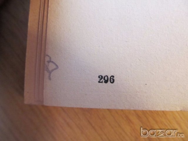 Старинна книга Ленин - живот и дейност - изд. 1945 г. - 296 стр., снимка 6 - Антикварни и старинни предмети - 18946039