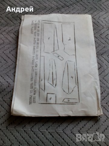 Упътване за изработка на дреха, снимка 4 - Други ценни предмети - 24290757