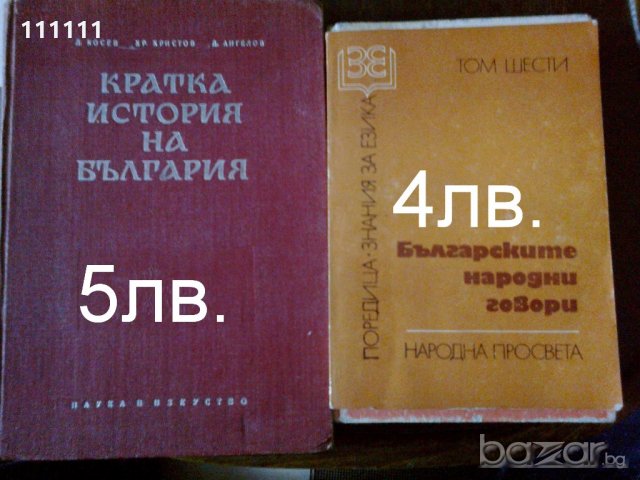 Книги, снимка 7 - Специализирана литература - 19817330