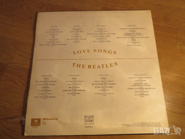 Пакет 2 грамофонни плочи - Бийтълс, The Beatles - Love songs   - изд.80те години, снимка 4 - Грамофонни плочи - 24403234