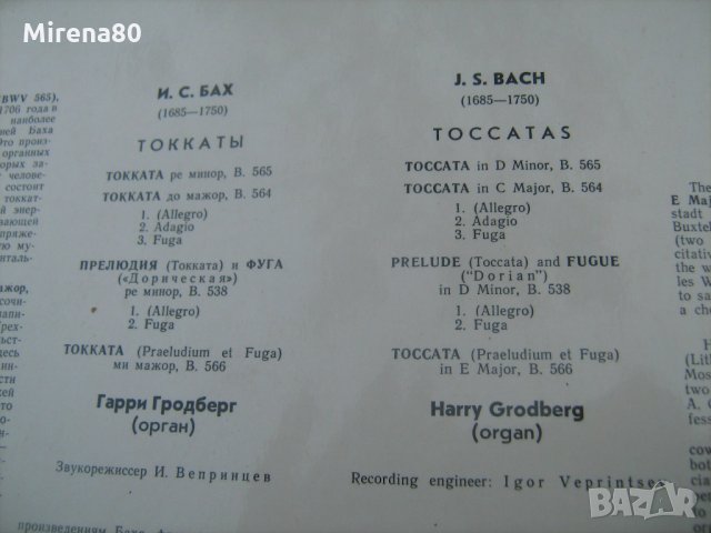 Грамофонни плочи - Класика 2, снимка 3 - Грамофонни плочи - 22576483