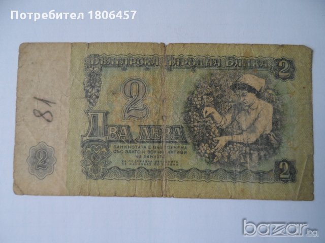 банкноти от 1974 година, снимка 5 - Нумизматика и бонистика - 19642176