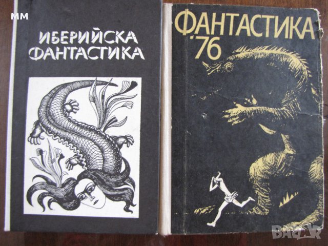 Книги фантастика по 3 лв, снимка 1 - Художествена литература - 22311133