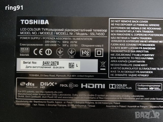 Телевизор Toshiba 55L7453D На части , снимка 4 - Части и Платки - 26148113