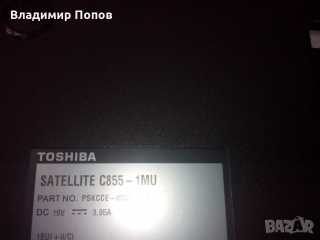 Продавам на части следните лаптопи: Toshiba Satellite C650-17W; C855-1MU; DELL Lati, снимка 13 - Части за лаптопи - 23401861