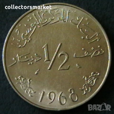 ½ динар 1968, Тунис, снимка 1 - Нумизматика и бонистика - 24399693