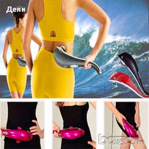 1162 Инфрачервен масажор за тяло-Делфин, снимка 2 - Други стоки за дома - 17473926