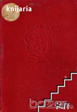 Битката за Йенан