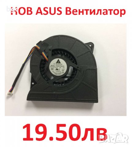 НОВ Вентилатор за ASUS G71V X71SL M70Vm L5G L5GA L5800GA KDB0705HB 7H95 UDQFLZH22DAS UDQF2ZH34FQU, снимка 6 - Части за лаптопи - 25105151