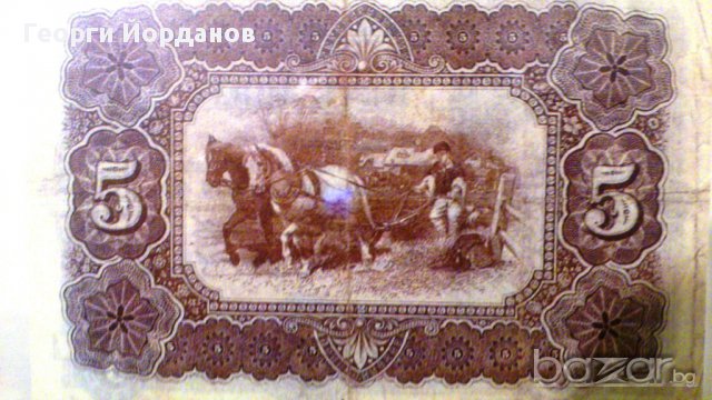 5 Лева сребро 1899-една от красивите и редки български банкноти, снимка 5 - Нумизматика и бонистика - 9179302
