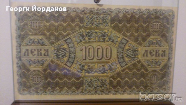 1000 лева злато 1920- Редки банкноти , снимка 2 - Нумизматика и бонистика - 9054711